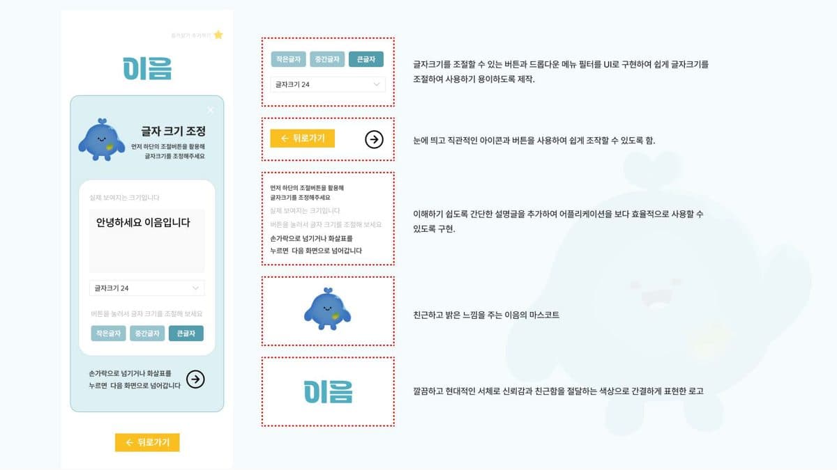 이음