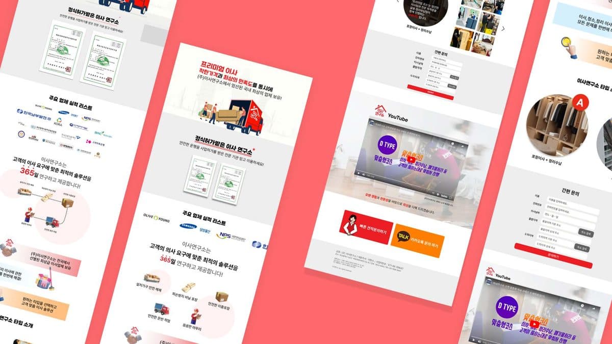이사연구소 브랜드 웹