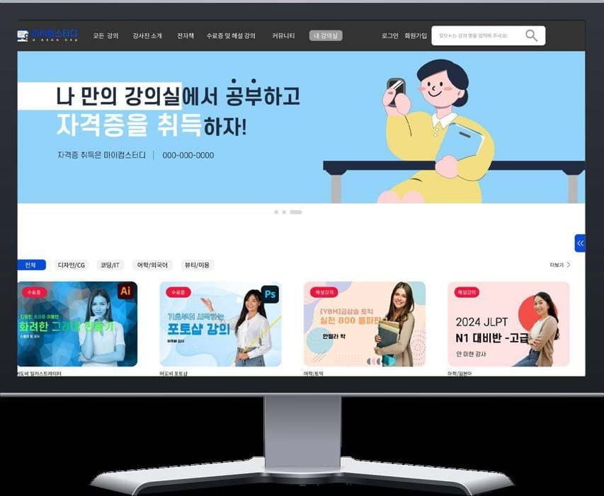 마이컴 스터디