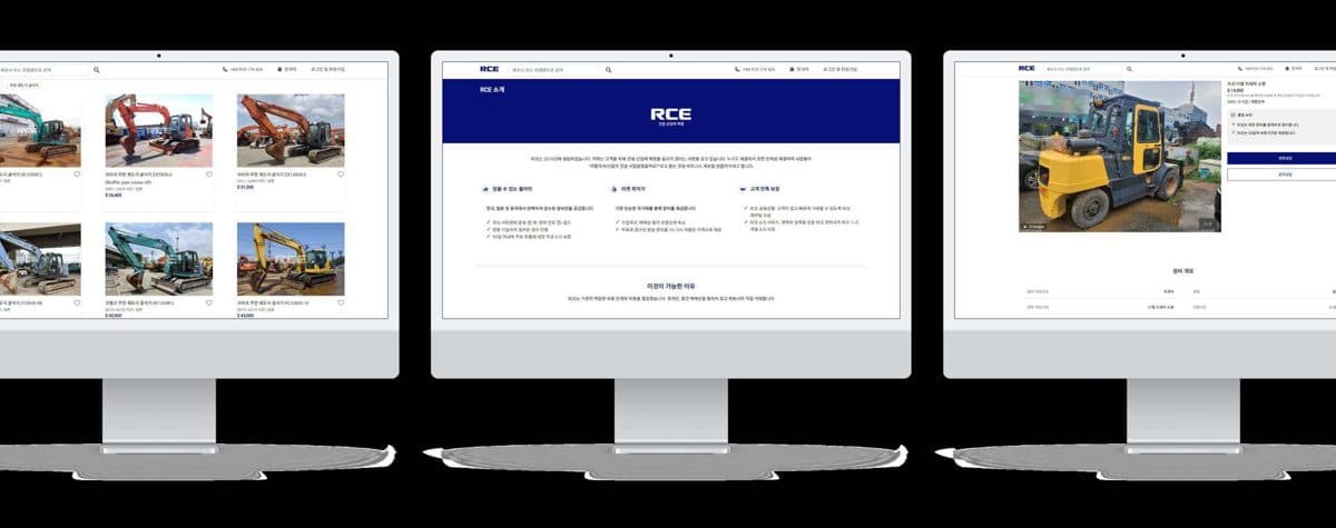 RCE 중장비 거래 플랫폼
